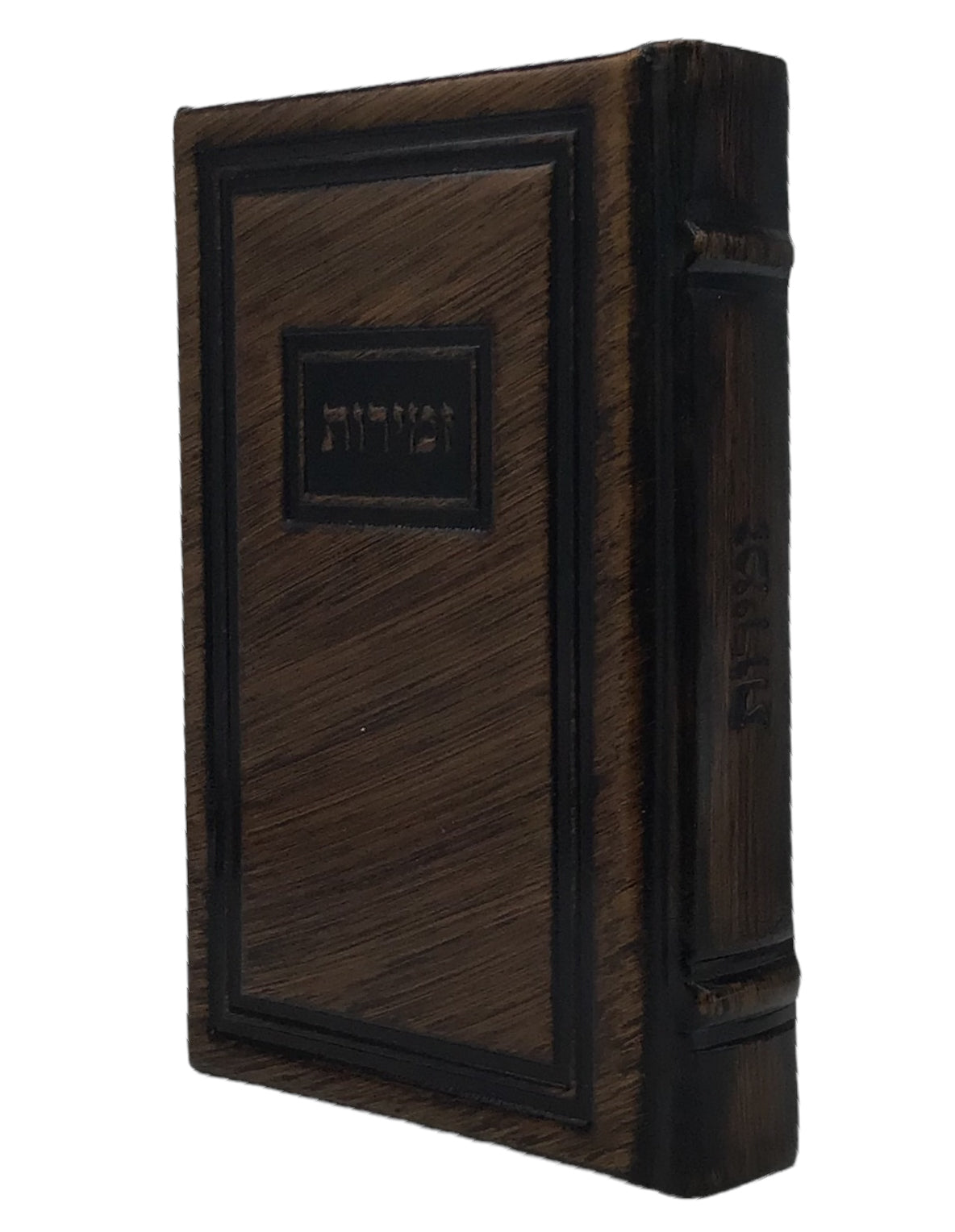 Antique Leather Zemiros, Mesivta, Modern Design